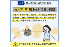 sirabee20250228bousai3