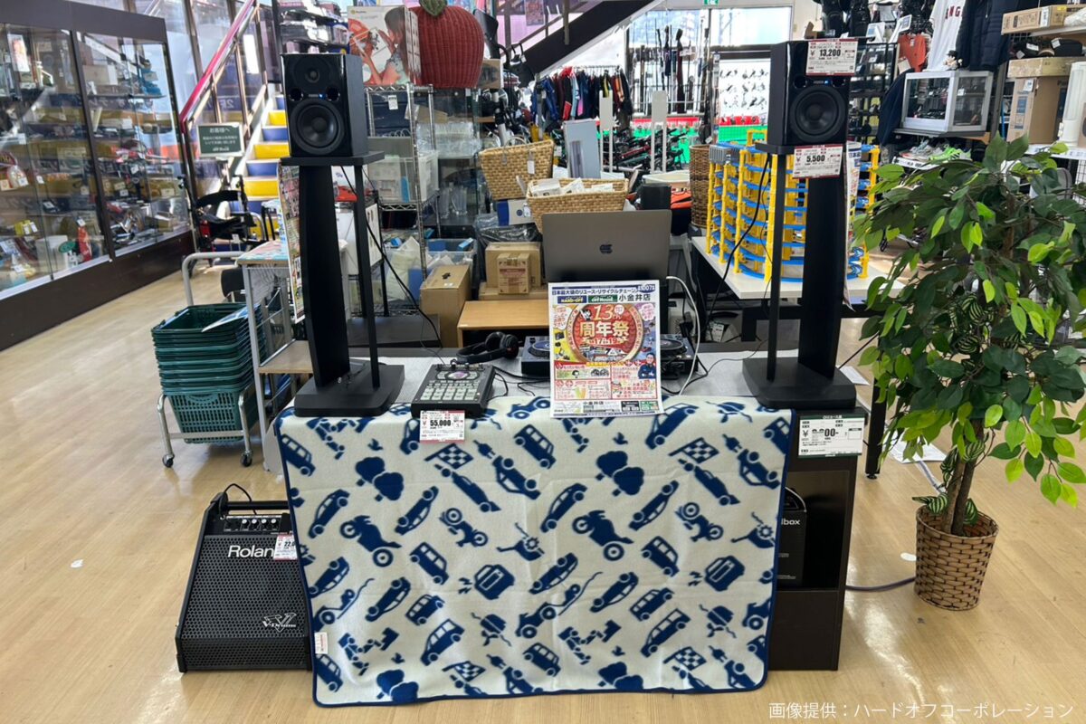 ハードオフ小金井店