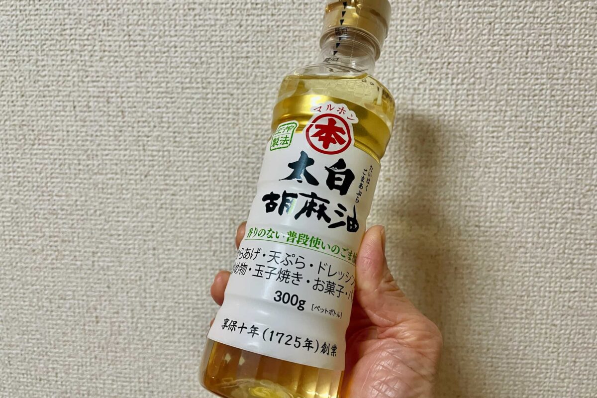 フレーバーオイル