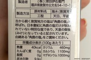 【マジかよ】日本の塩に含まれたヤバすぎる成分が話題　1500年前のケアレスミスに「知らなかった…」