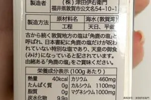 【マジかよ】日本の塩に含まれたヤバすぎる成分が話題　1500年前のケアレスミスに「知らなかった…」