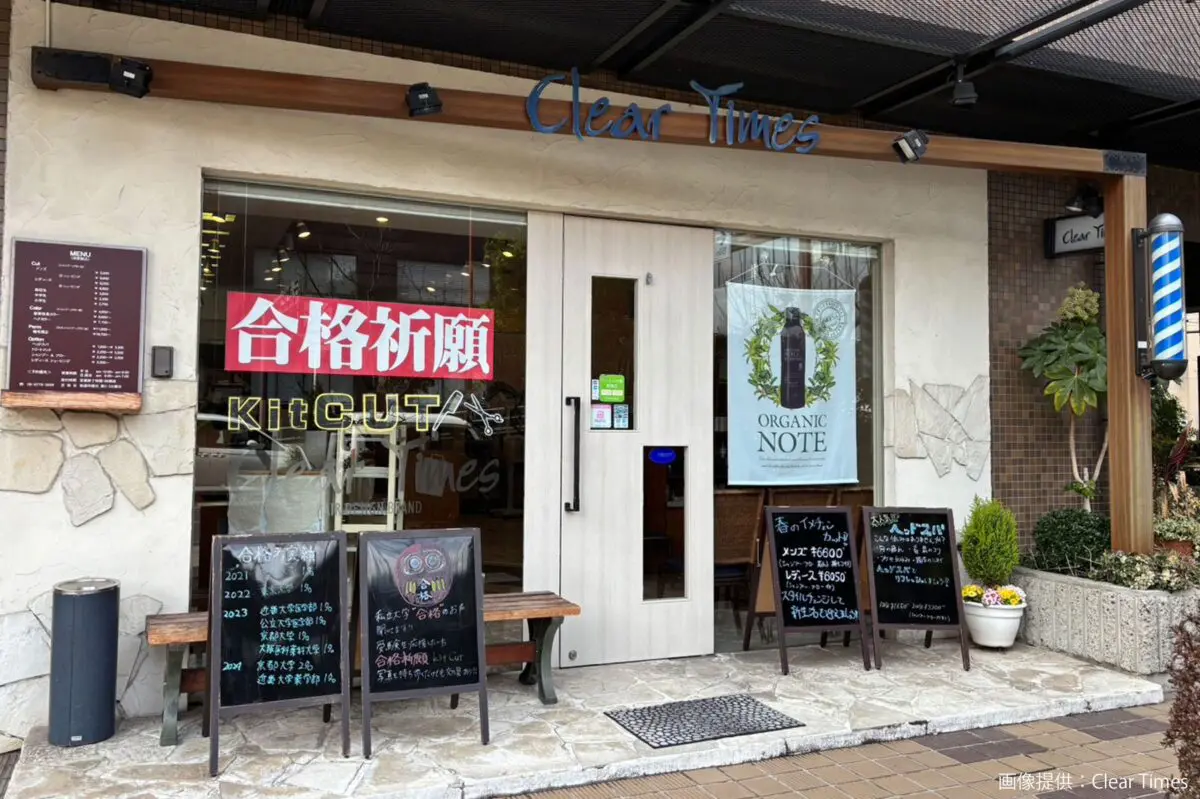 sirabee20250306cleartimes