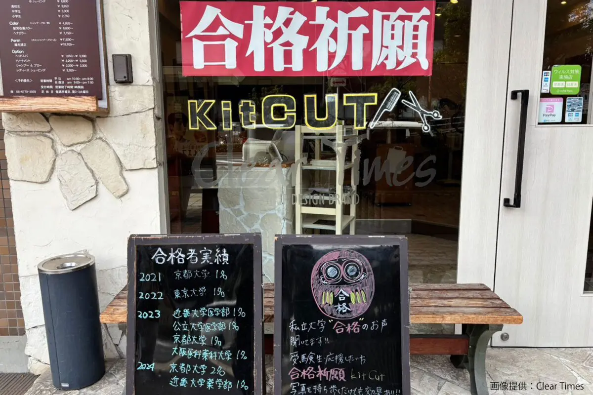 sirabee20250306cleartimes2