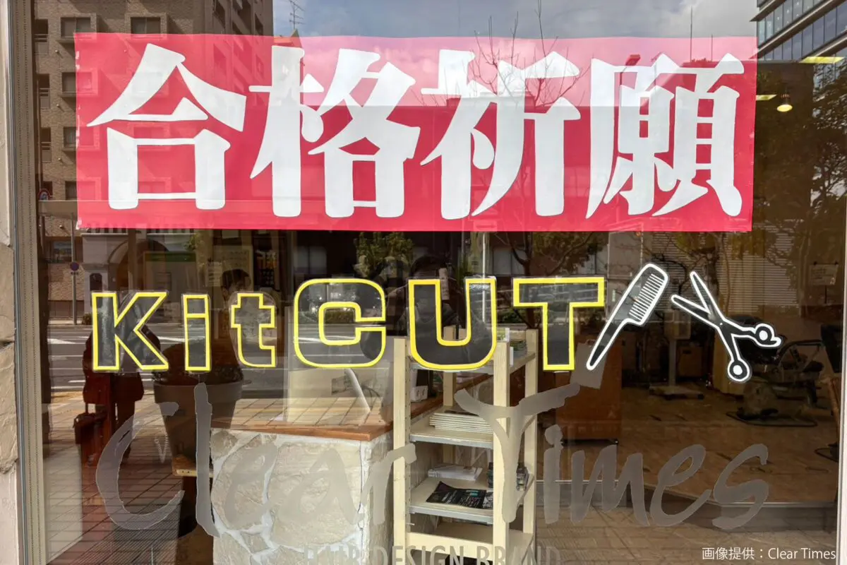 sirabee20250306cleartimes3