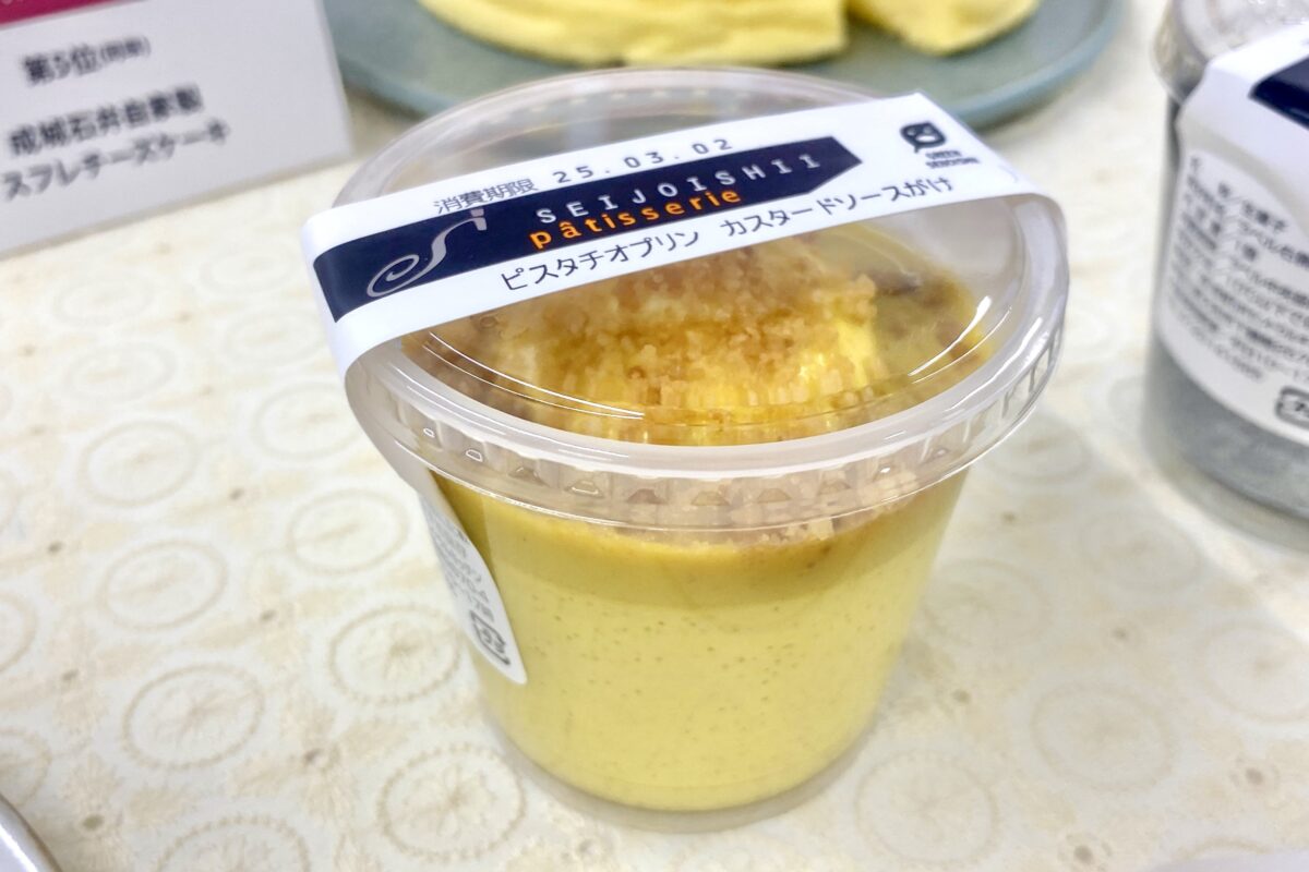 成城石井 推し惣菜総選挙