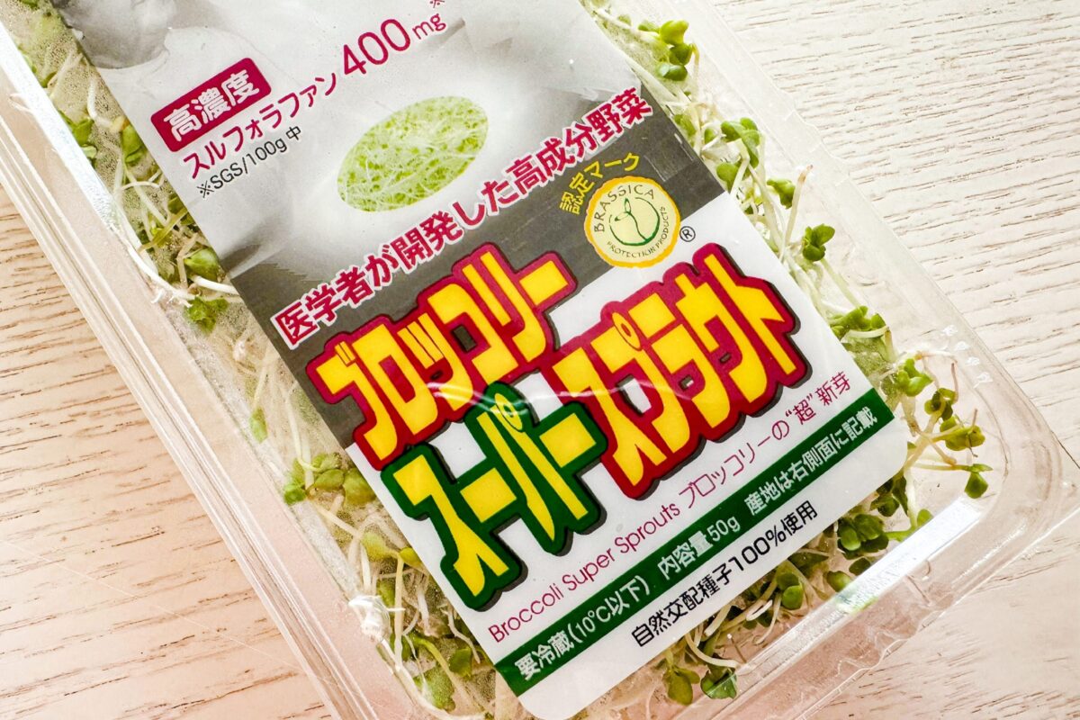 ブロッコリースプラウト