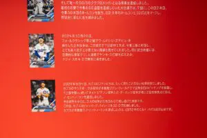 sirabee20250313_topps22