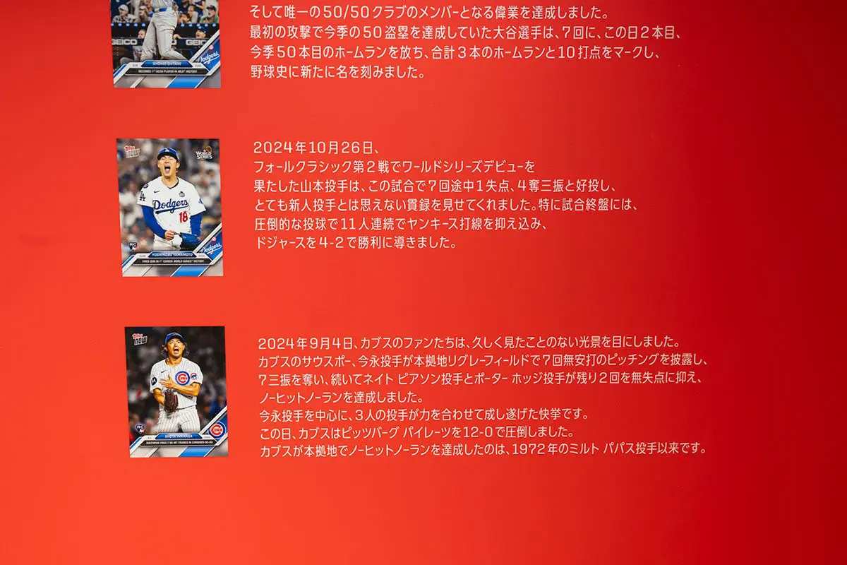 sirabee20250313_topps22