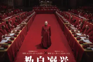 CONCLAVE_chirashi_final_3.21