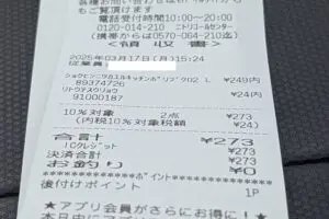 sirabee20250317nitoriishigaki001