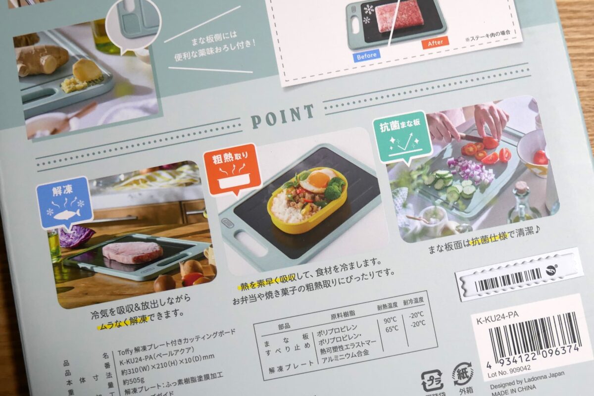 解凍プレート