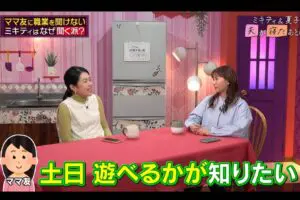 sirabee20250319abema1