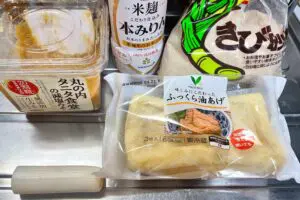 sirabee20250320miso1