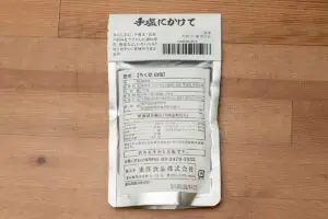 sirabee20250324sio_rokusuke2