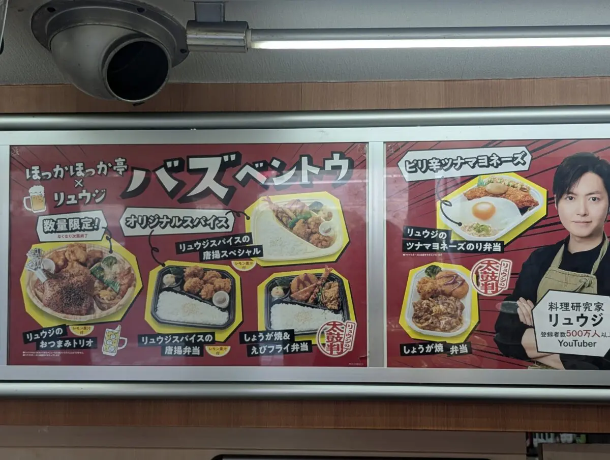 sirabee20250325hokahokatei003