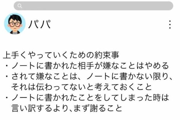 『夫が寝たあとに』