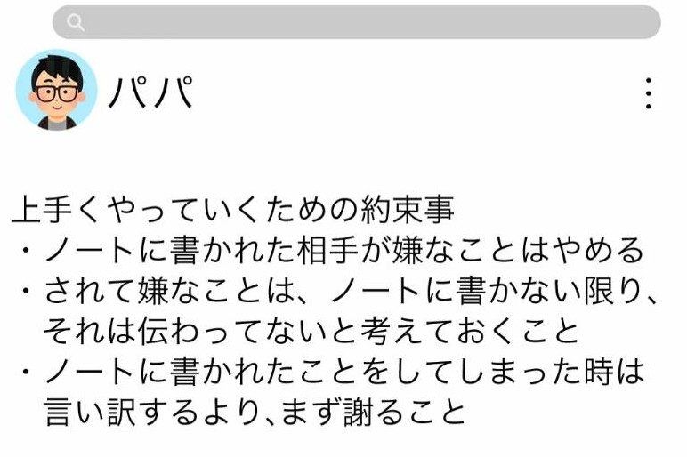 『夫が寝たあとに』