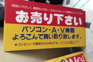 sirabee20250328hardoff2