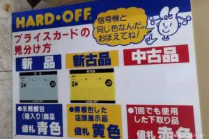 sirabee20250328hardoff3