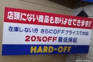 sirabee20250328hardoff4