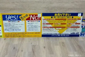 sirabee20250328hardoff8