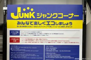 sirabee20250328hardoff9