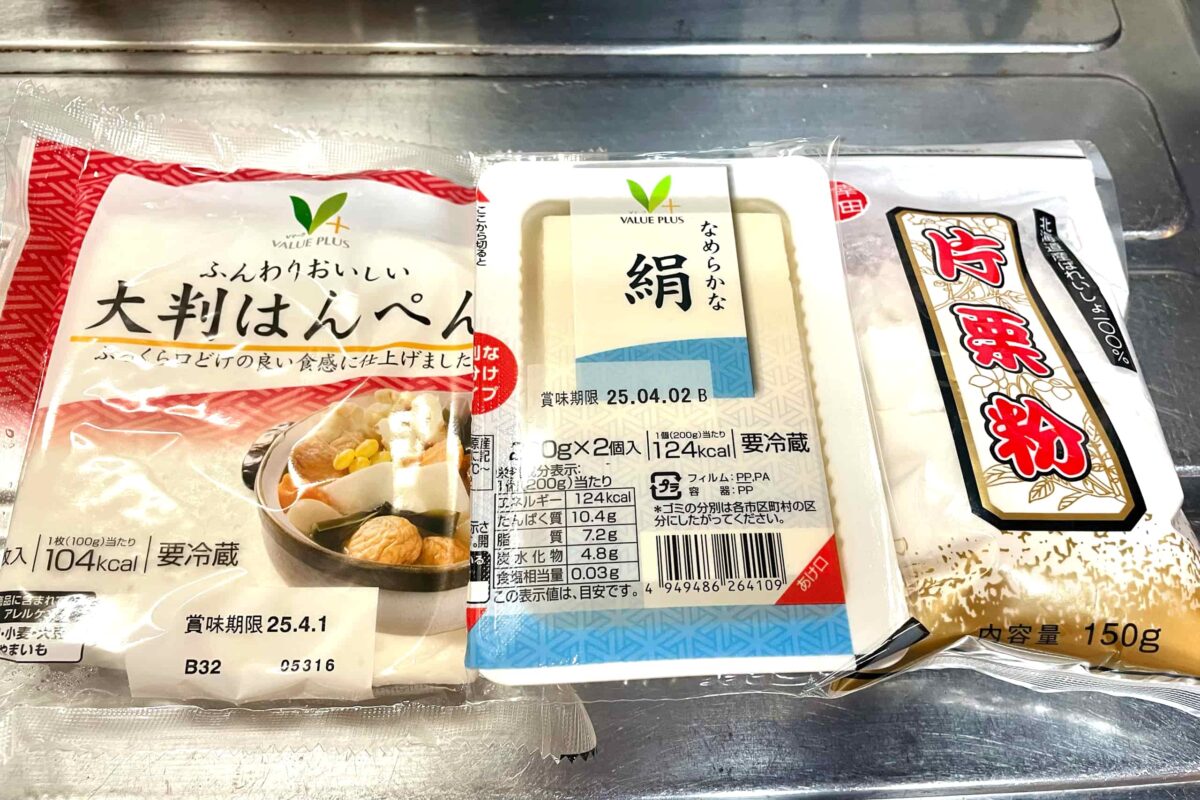 豆腐のモチふわ焼き