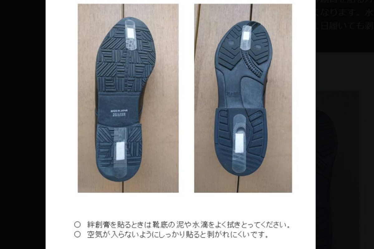 警視庁警備部災害対策課