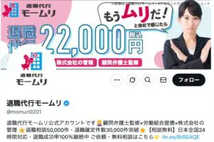 4月1日に退職代行を決意した新卒社員、あまりに早すぎると思いきや…　「これは辞めるわ」と共感相次ぐ