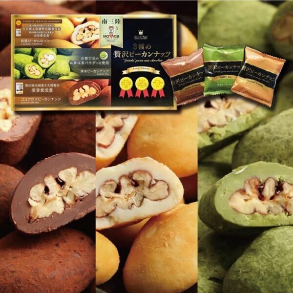 3種の贅沢ピーカンナッツチョコレート