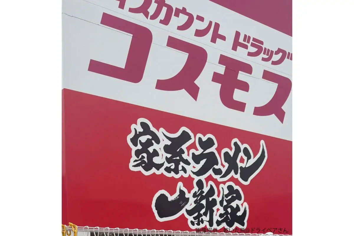 sirabee20250402cosmos5