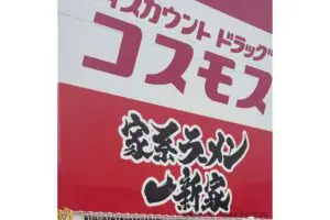 sirabee20250402cosmos5