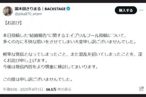 元フジ渡邉渚をエイプリルフールネタに…　炎上した会社広報が謝罪も「モラル無さすぎ」の声