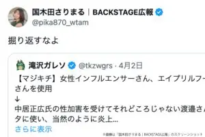 【炎上の炎上】エイプリルフール不謹慎ネタで謝罪の女性広報 「反省直後の一言」で再炎上に…