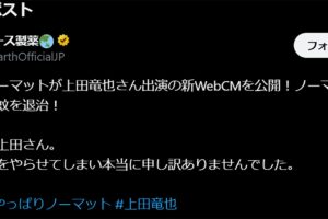 sirabee20250404earthseiyaku-