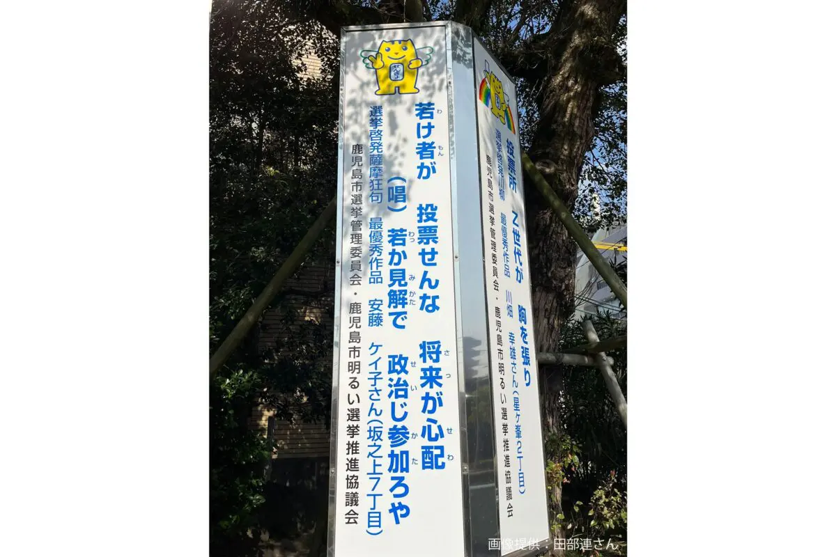 sirabee20250404kagoshima3