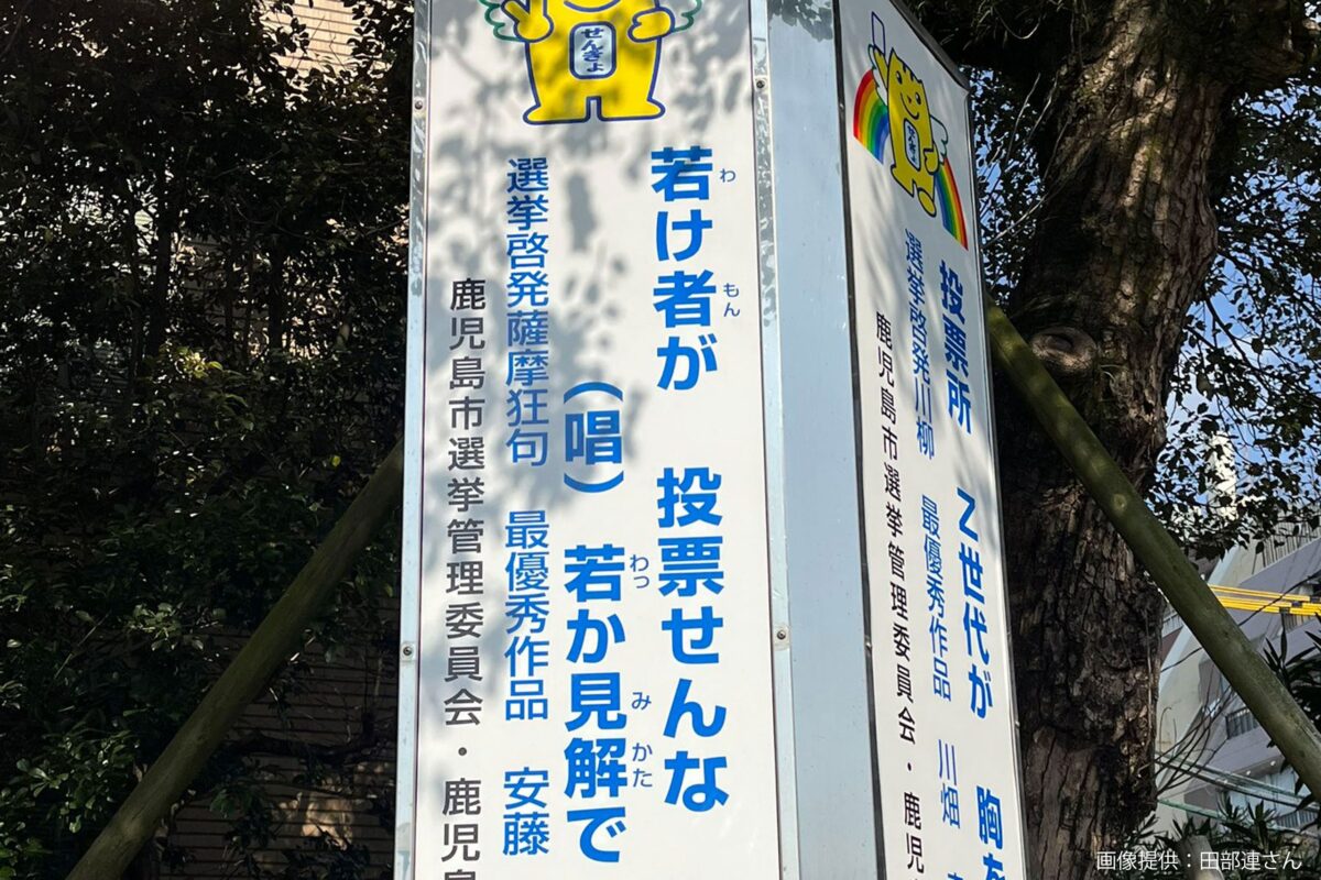 日本一読むのが難しい俳句、ルビの「クセが強すぎる」と話題