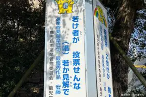 sirabee20250404kagoshima4