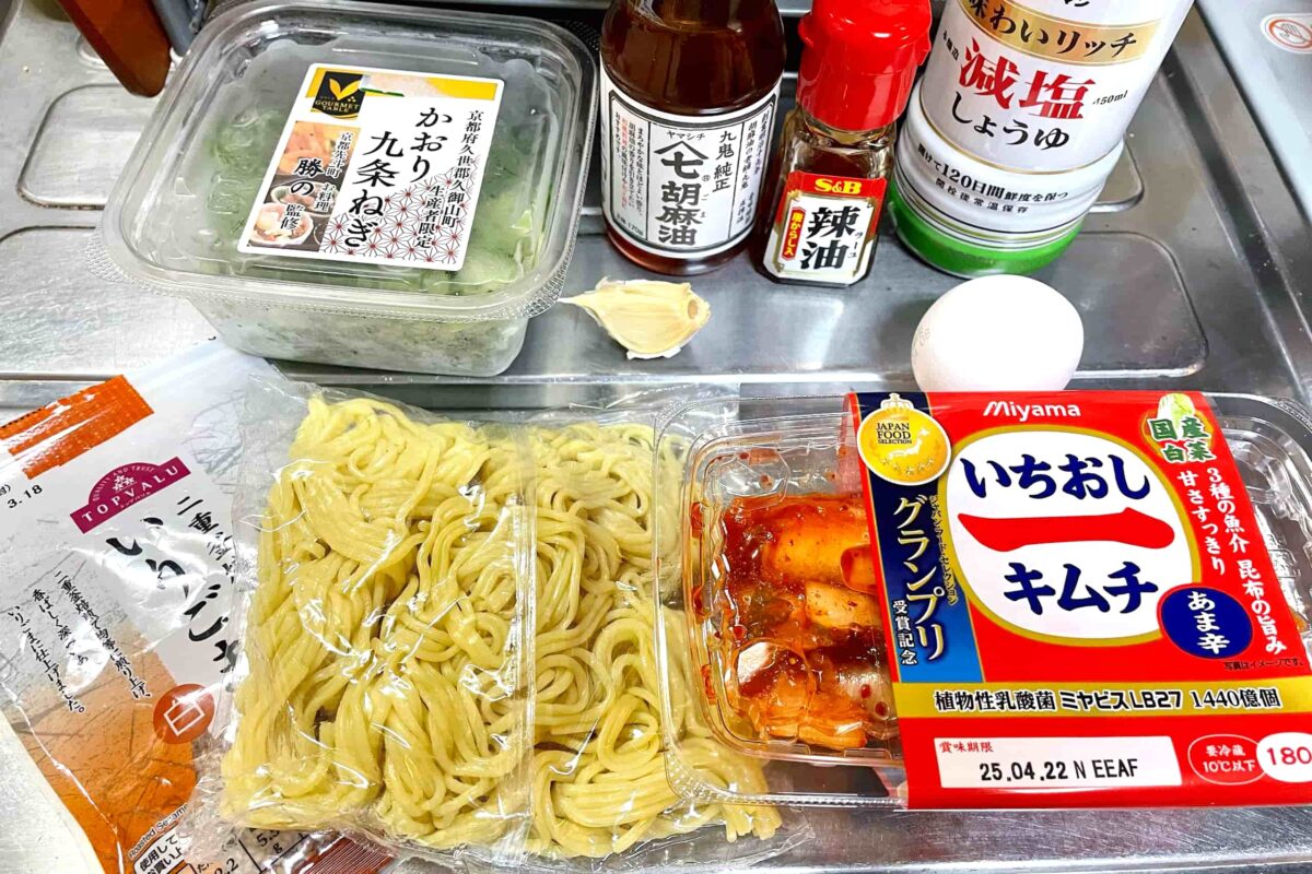 究極のたまごかけキムチ混ぜそば