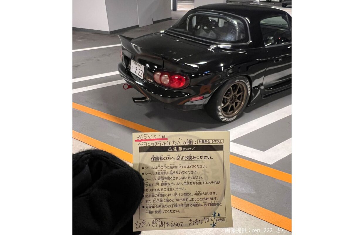 ディズニーのハッピーセレブレーションシール