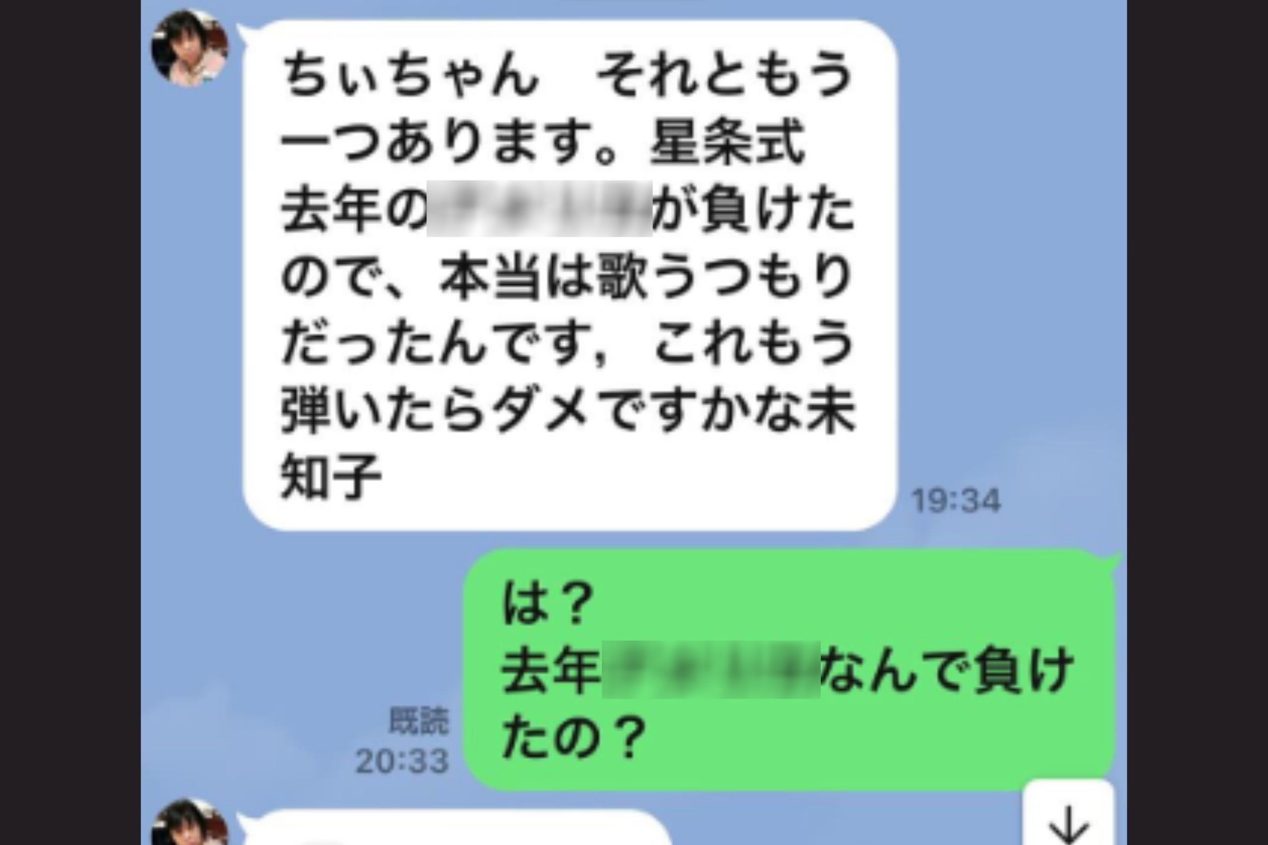 高嶋ちさ子、ダウン症姉のLINEの8文字に「怒られるよ」 ファン爆笑