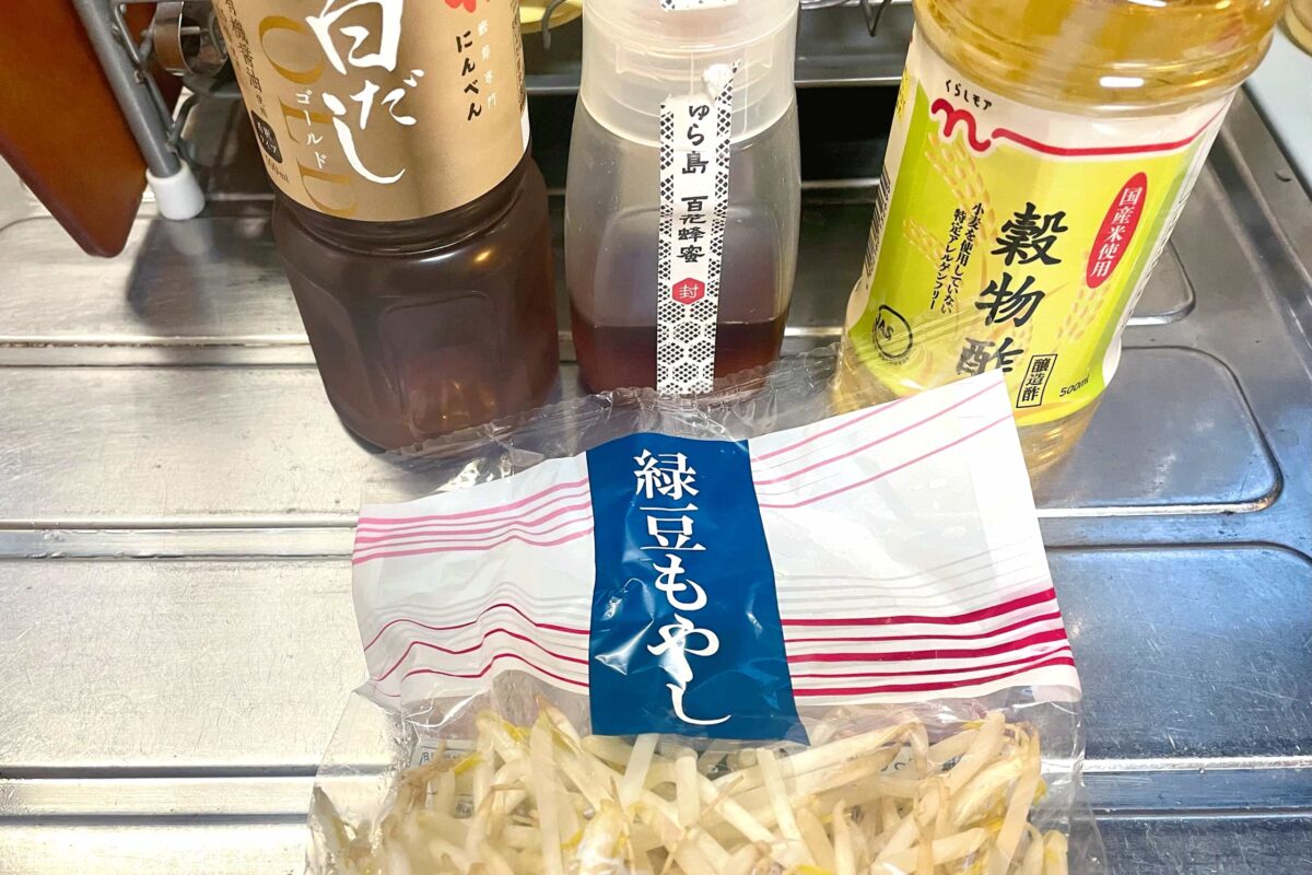 酢もやし