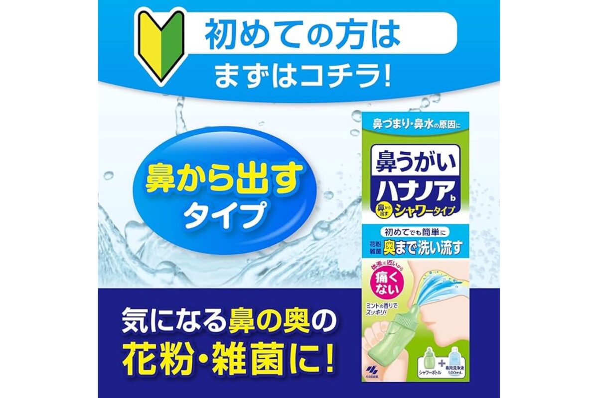 ハナノア