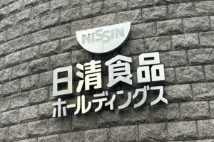 『日清食品』社名の意外すぎる由来に驚き、中国の王朝名と思いきや…　「全くの無関係」と判明