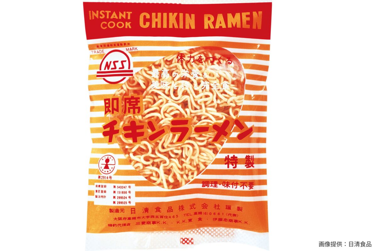 発売当時のチキンラーメン
