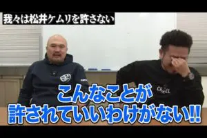 鬼越トマホーク・良ちゃんが松井ケムリにブチギレ　緊急動画で「沸点超えちゃった」