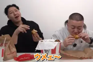 「笑った」「唯一無二」チョコプラの“ケンタッキーの食べ方”が最高 食欲そそられるファンも