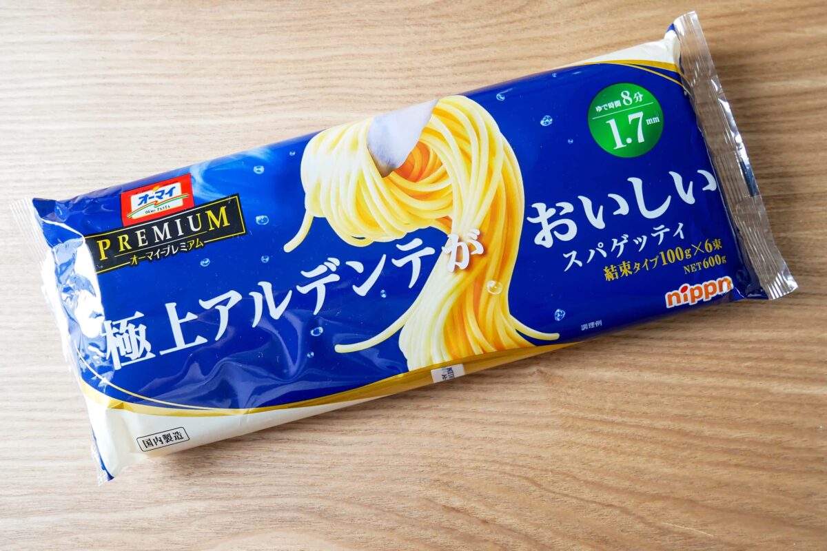 オーマイプレミアム極上アルデンテがおいしいスパゲティ