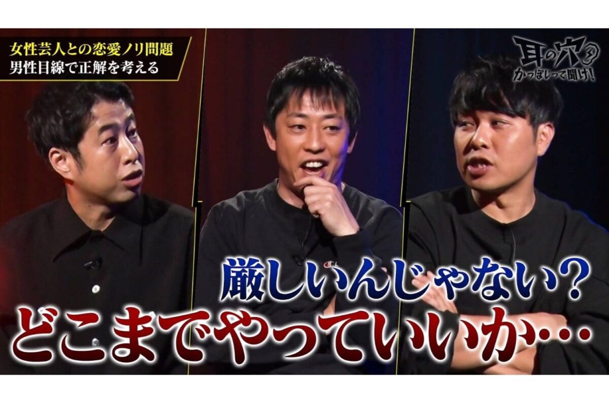 『耳の穴かっぽじって聞け!』