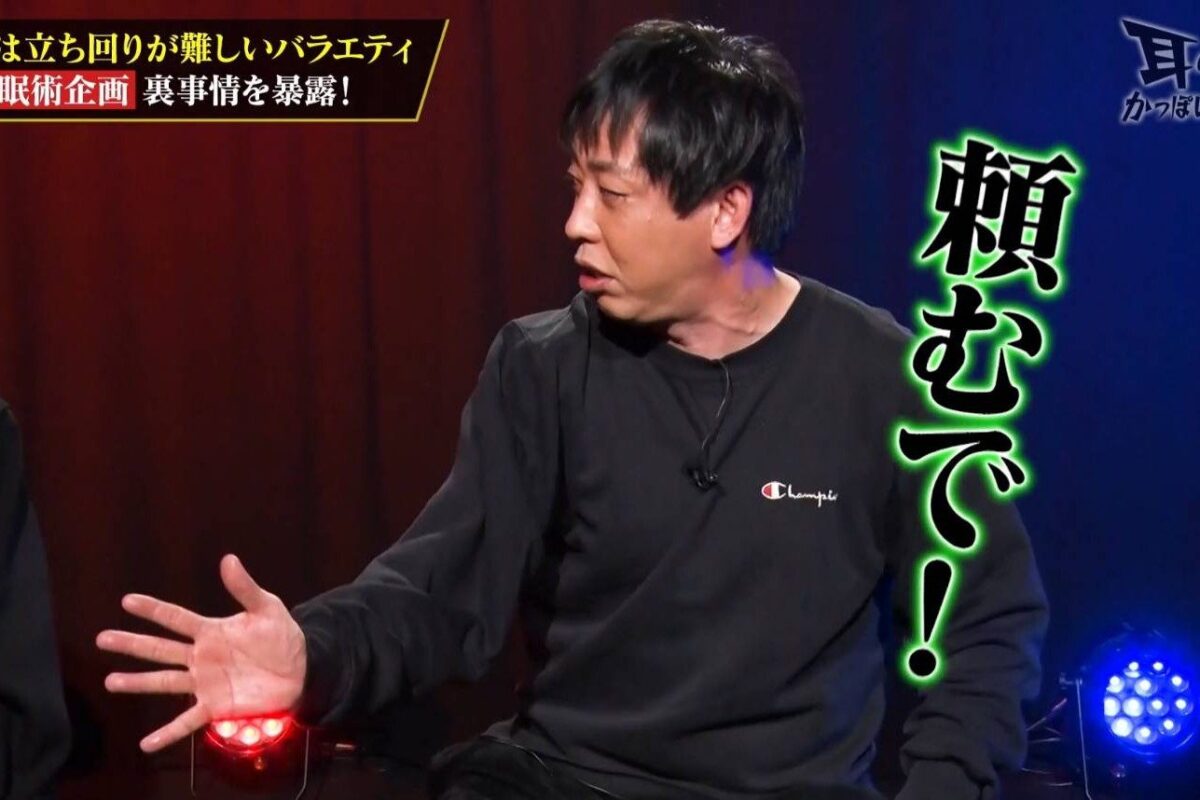 『耳の穴かっぽじって聞け!』